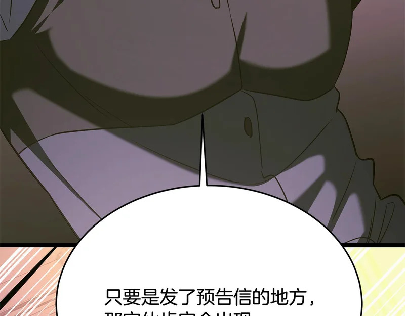 第70话 你倒是逃啊 第109页
