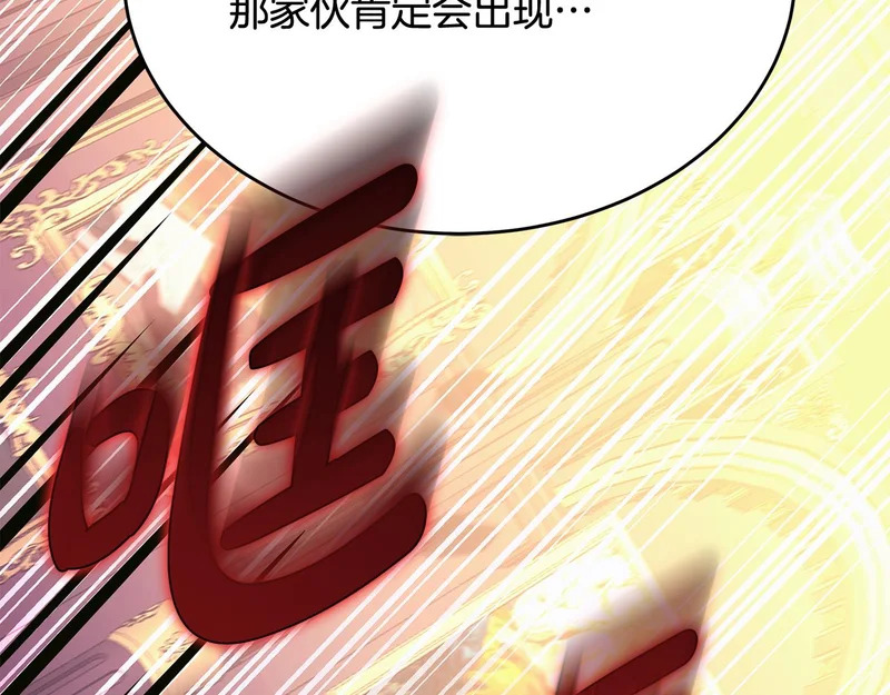 第70话 你倒是逃啊 第110页