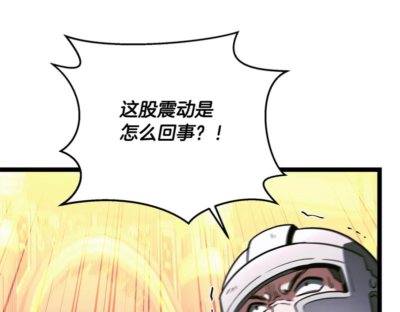 第70话 你倒是逃啊 第115页