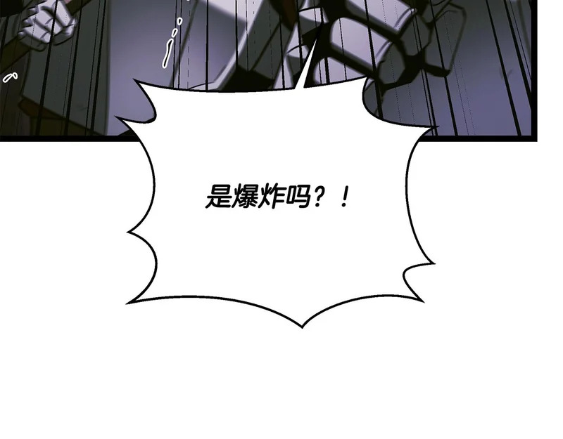 第70话 你倒是逃啊 第117页