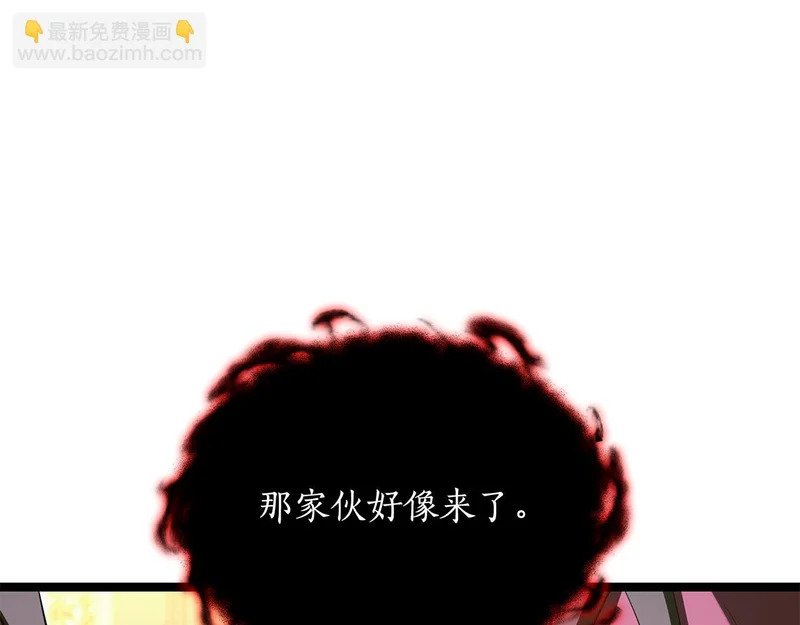 第70话 你倒是逃啊 第119页