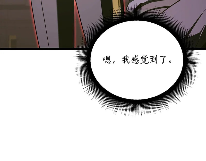 第70话 你倒是逃啊 第122页