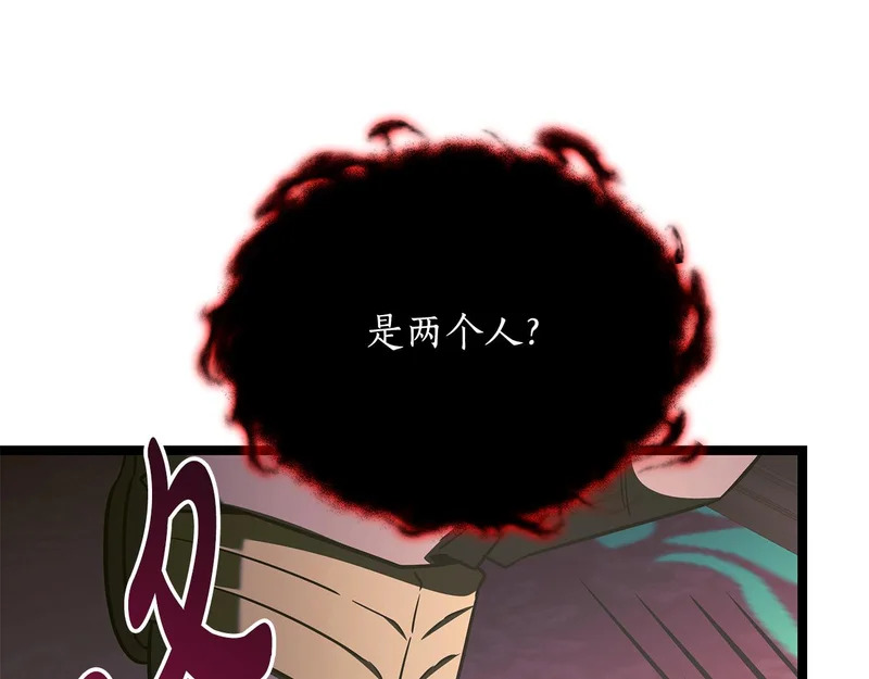 第70话 你倒是逃啊 第123页
