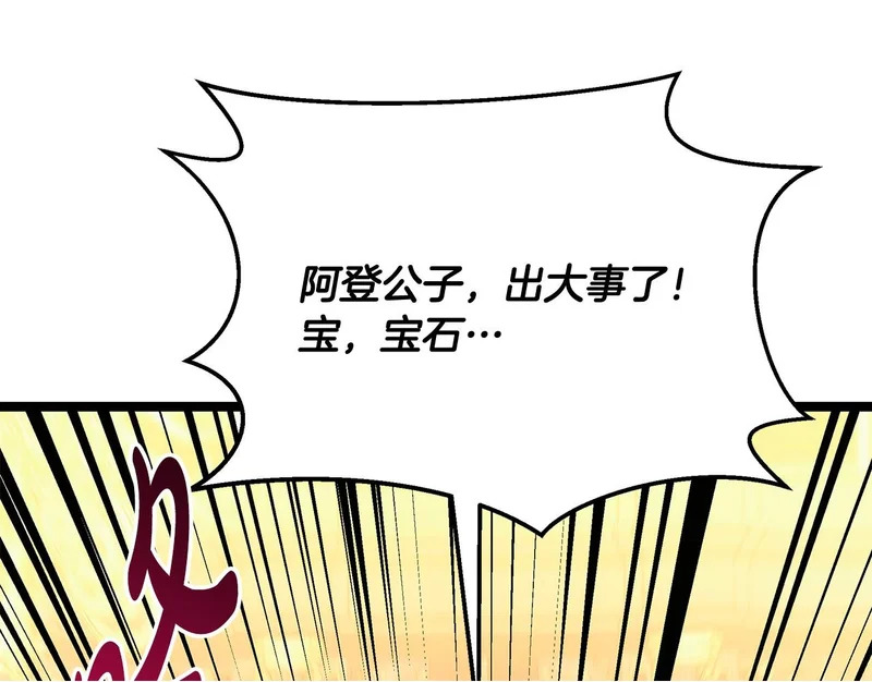 第70话 你倒是逃啊 第127页
