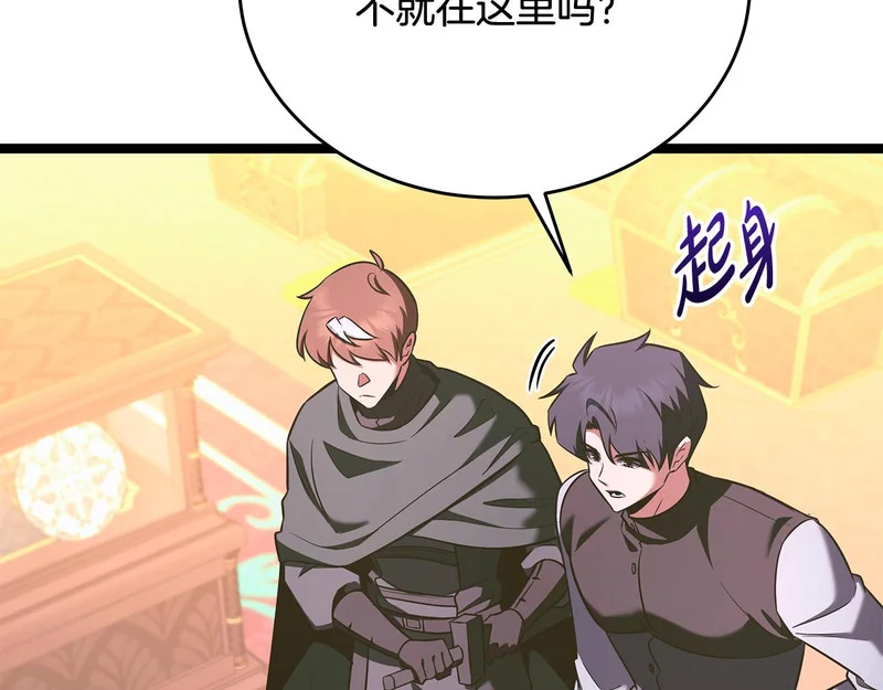 第70话 你倒是逃啊 第131页