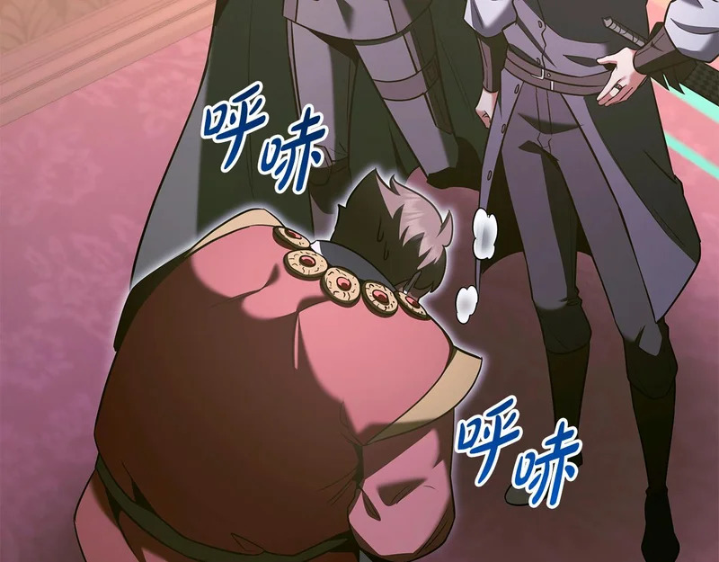 第70话 你倒是逃啊 第132页