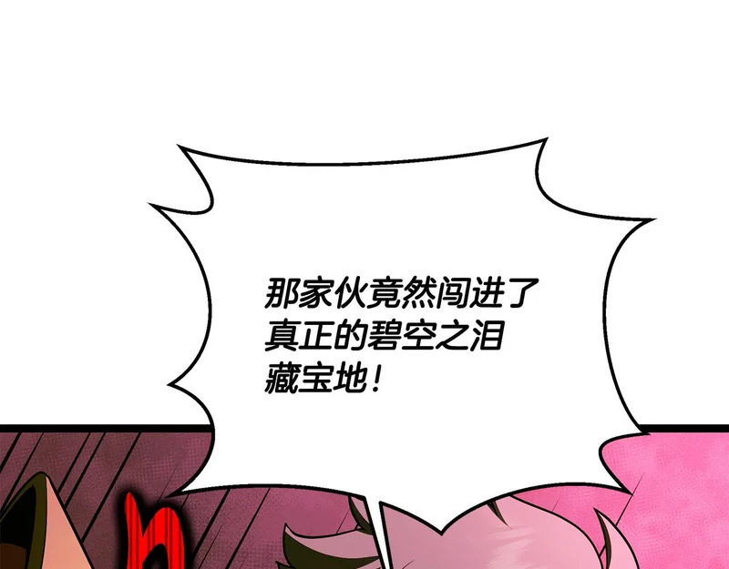 第70话 你倒是逃啊 第134页
