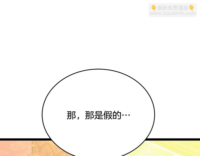第70话 你倒是逃啊 第141页