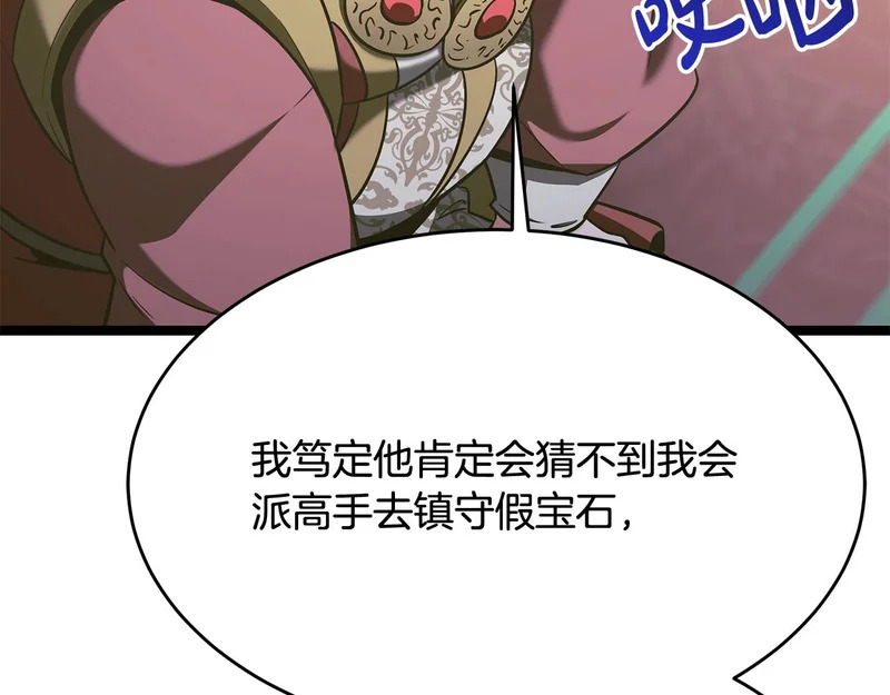 第70话 你倒是逃啊 第143页