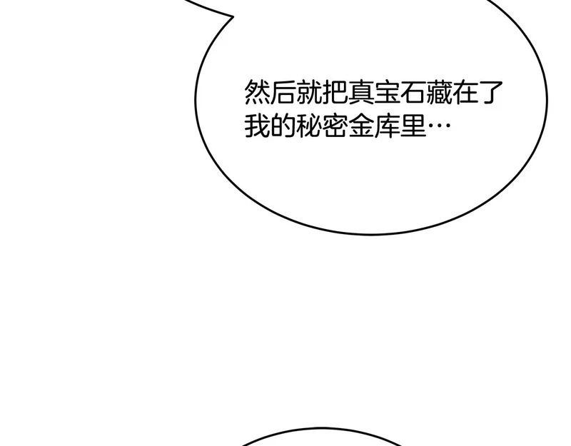第70话 你倒是逃啊 第144页
