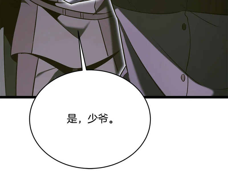 第70话 你倒是逃啊 第147页