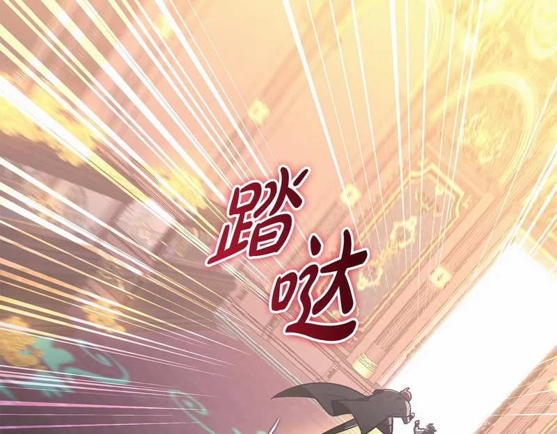 第70话 你倒是逃啊 第150页