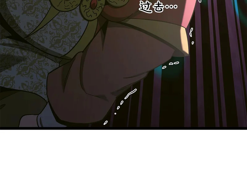第70话 你倒是逃啊 第153页