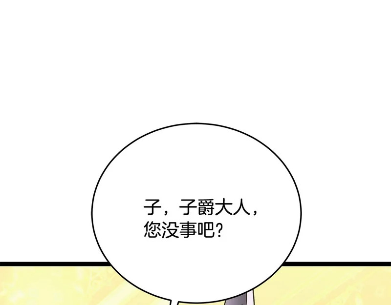 第70话 你倒是逃啊 第154页