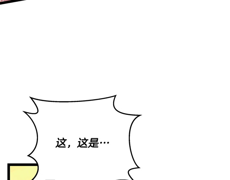 第70话 你倒是逃啊 第164页
