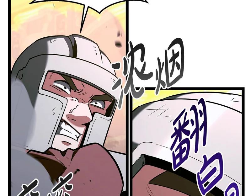 第70话 你倒是逃啊 第165页