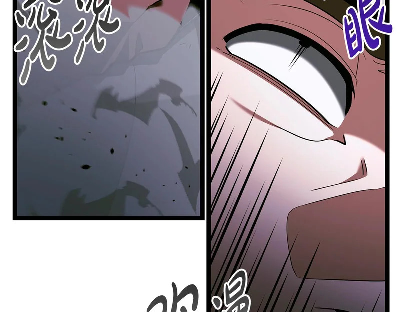 第70话 你倒是逃啊 第166页