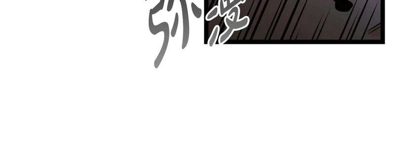 第70话 你倒是逃啊 第167页