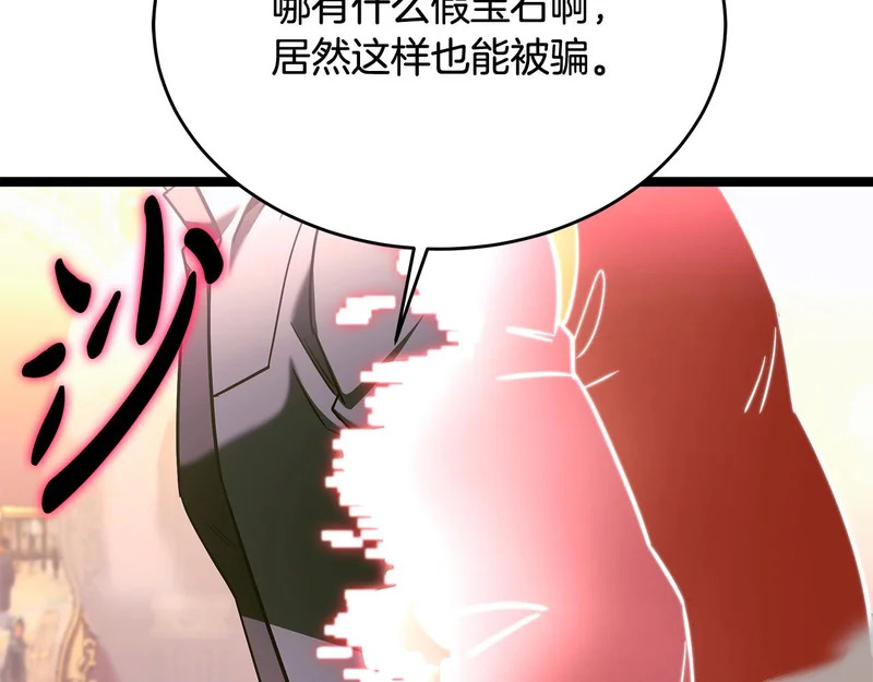 第70话 你倒是逃啊 第174页
