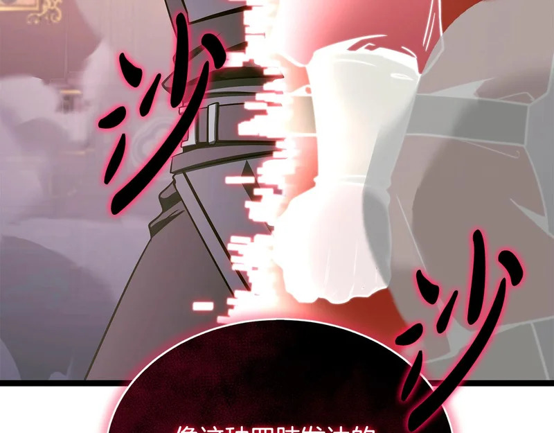 第70话 你倒是逃啊 第175页