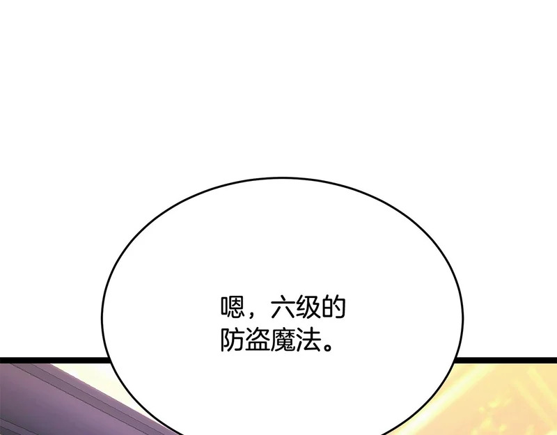 第70话 你倒是逃啊 第181页
