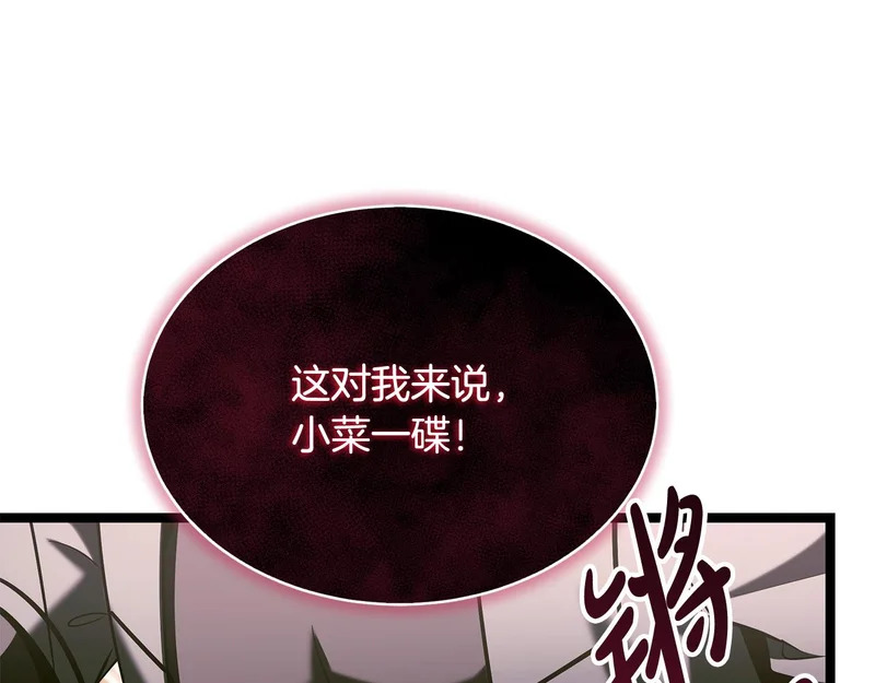 第70话 你倒是逃啊 第184页