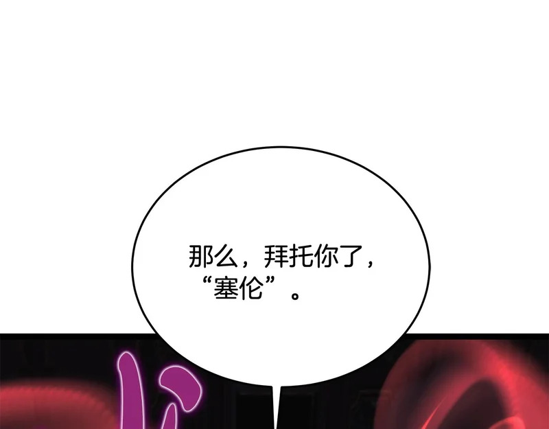 第70话 你倒是逃啊 第186页