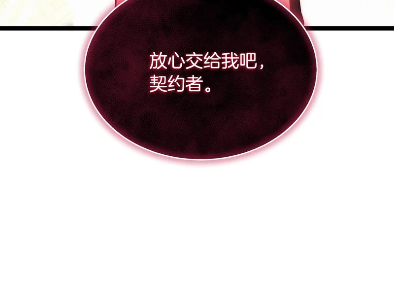 第70话 你倒是逃啊 第189页
