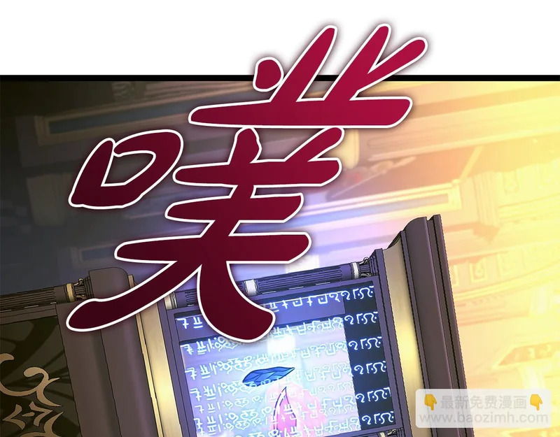 第70话 你倒是逃啊 第190页