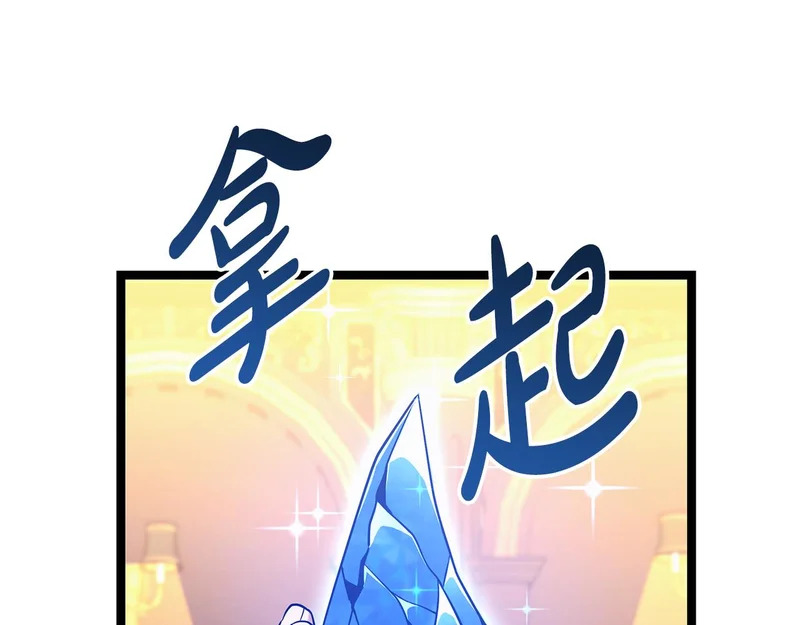 第70话 你倒是逃啊 第201页