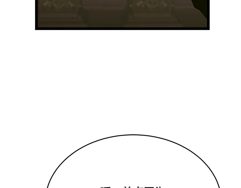 第70话 你倒是逃啊 第203页