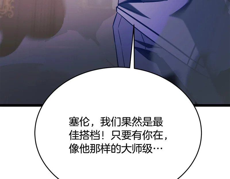 第70话 你倒是逃啊 第206页