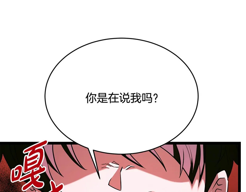第70话 你倒是逃啊 第208页