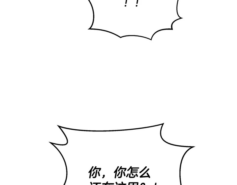 第70话 你倒是逃啊 第211页