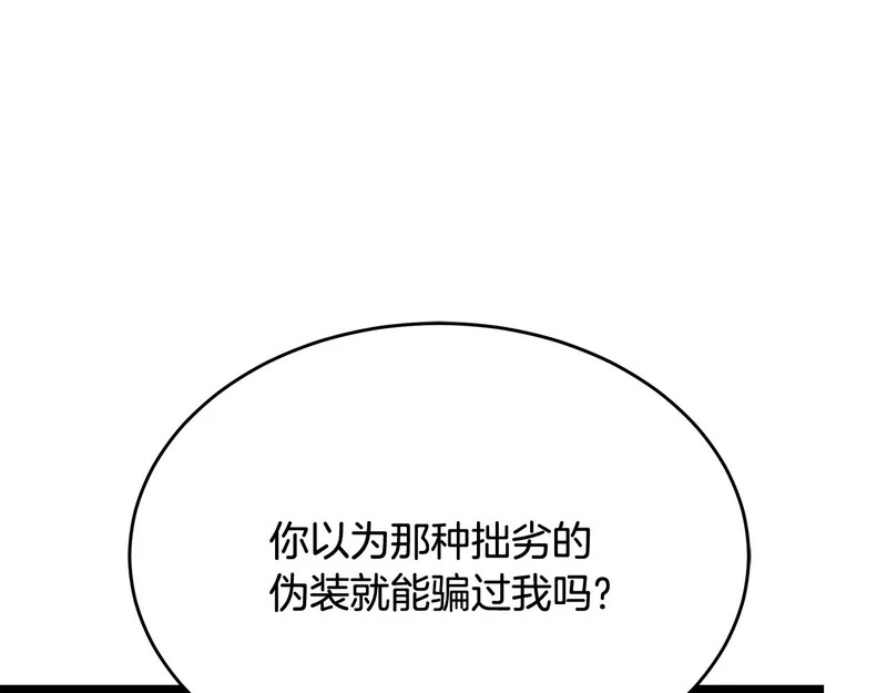 第70话 你倒是逃啊 第216页