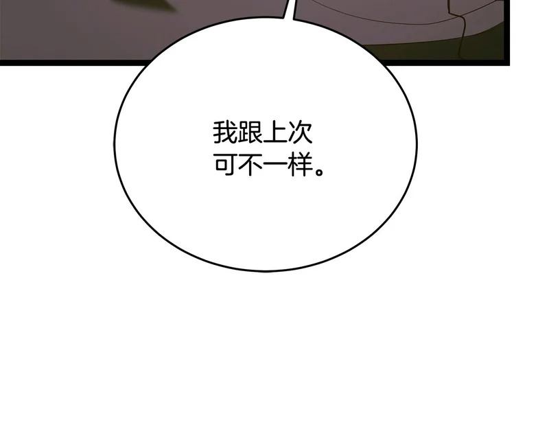 第70话 你倒是逃啊 第219页