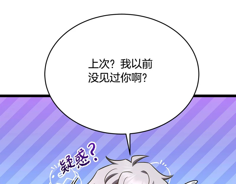 第70话 你倒是逃啊 第220页