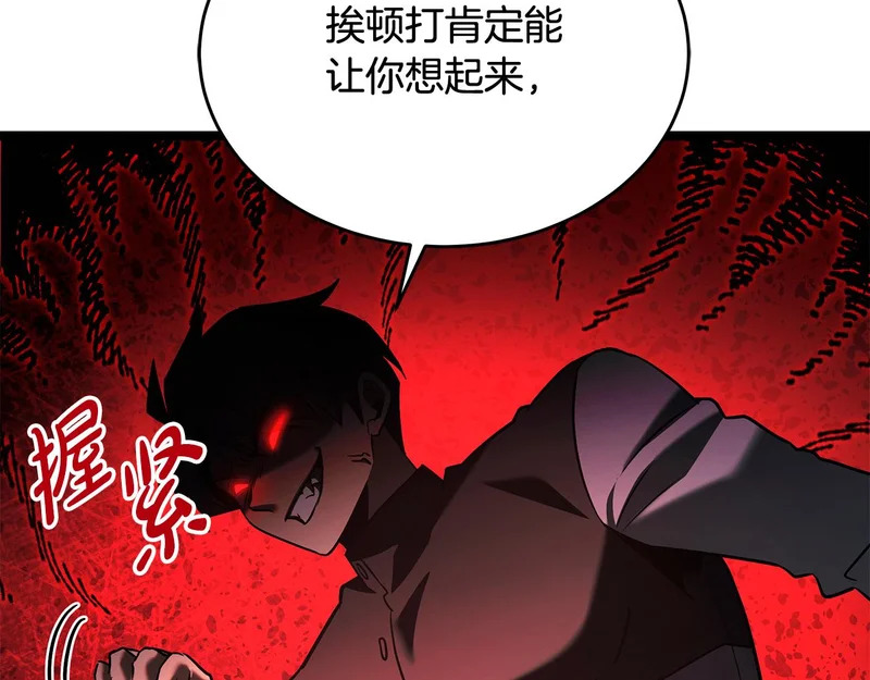第70话 你倒是逃啊 第223页