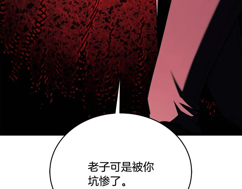 第70话 你倒是逃啊 第225页