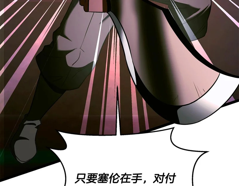 第70话 你倒是逃啊 第229页