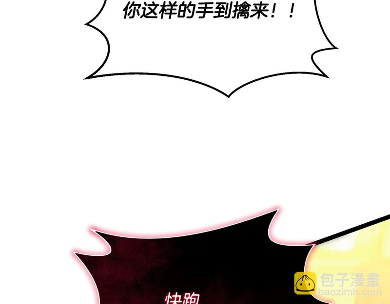 第70话 你倒是逃啊 第230页