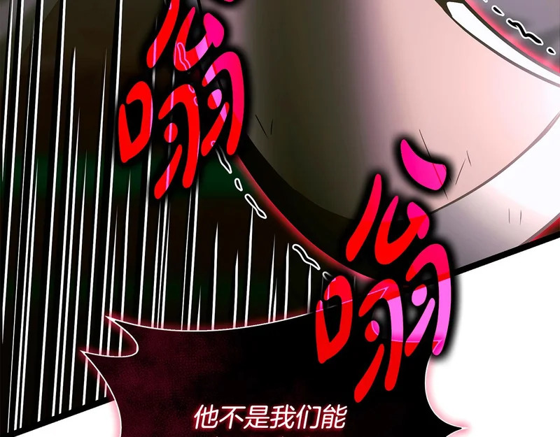 第70话 你倒是逃啊 第232页