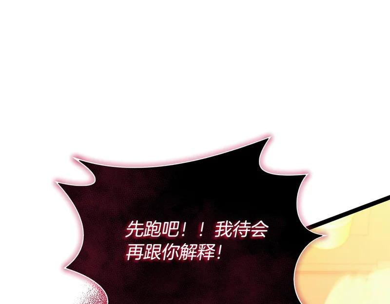 第70话 你倒是逃啊 第237页