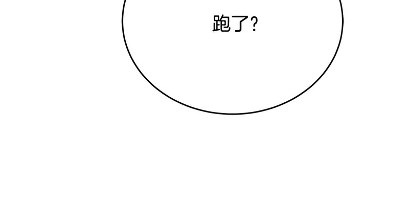 第70话 你倒是逃啊 第244页