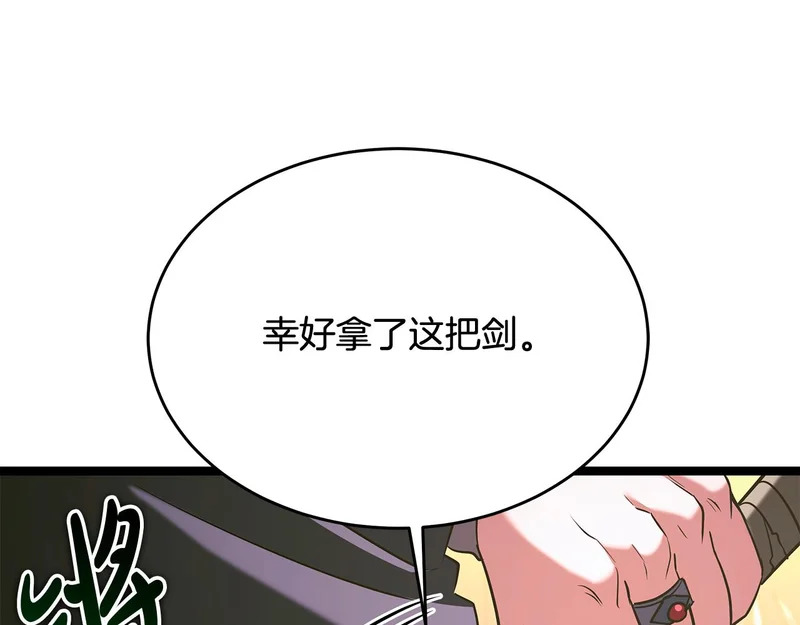第70话 你倒是逃啊 第245页