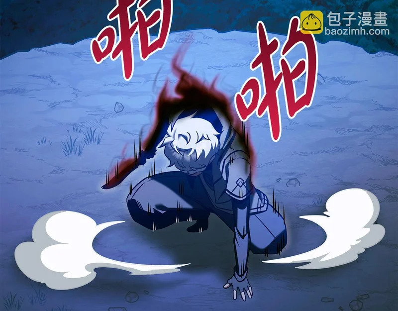 第70话 你倒是逃啊 第251页