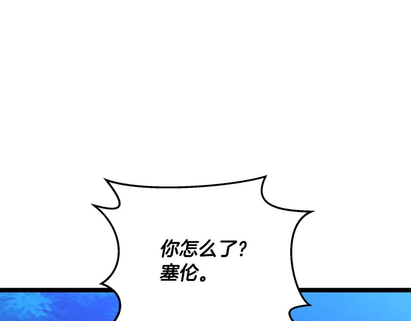 第70话 你倒是逃啊 第256页