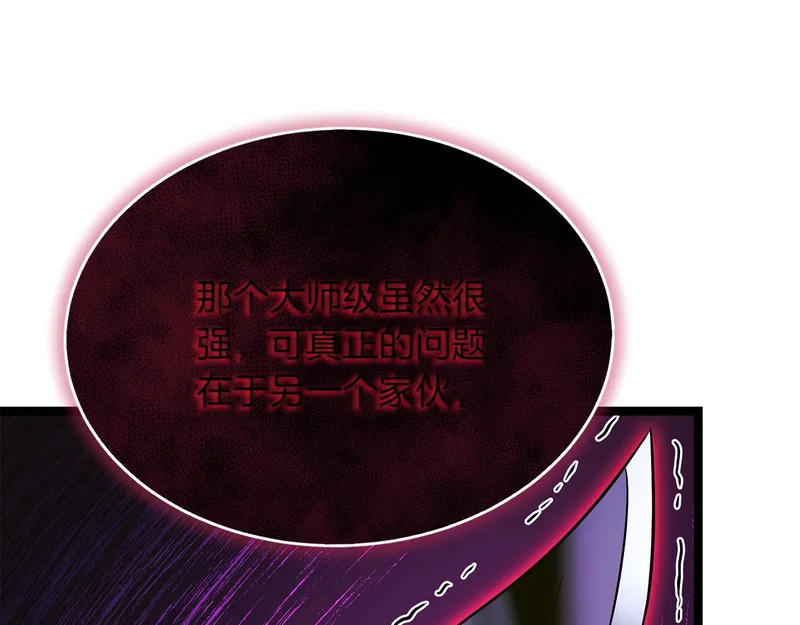 第70话 你倒是逃啊 第260页