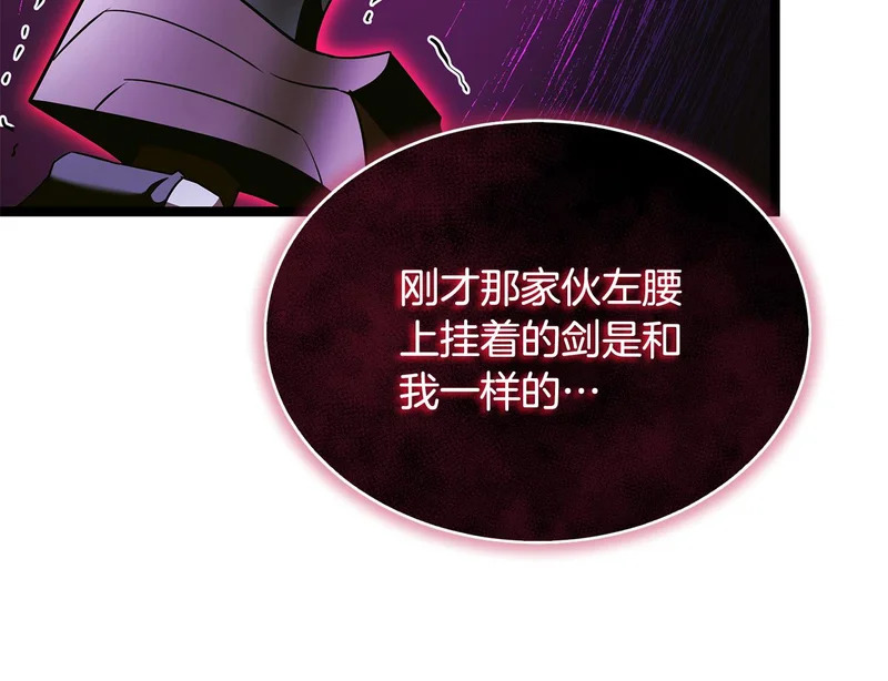 第70话 你倒是逃啊 第262页