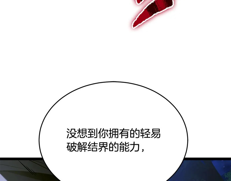 第70话 你倒是逃啊 第267页